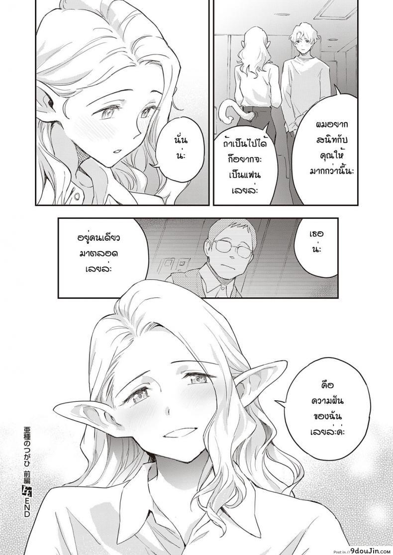 อ่านโดจิน [Minato Fumi] A syu no tsugahi zeppen อ่านฟรี หน้าที่ 21