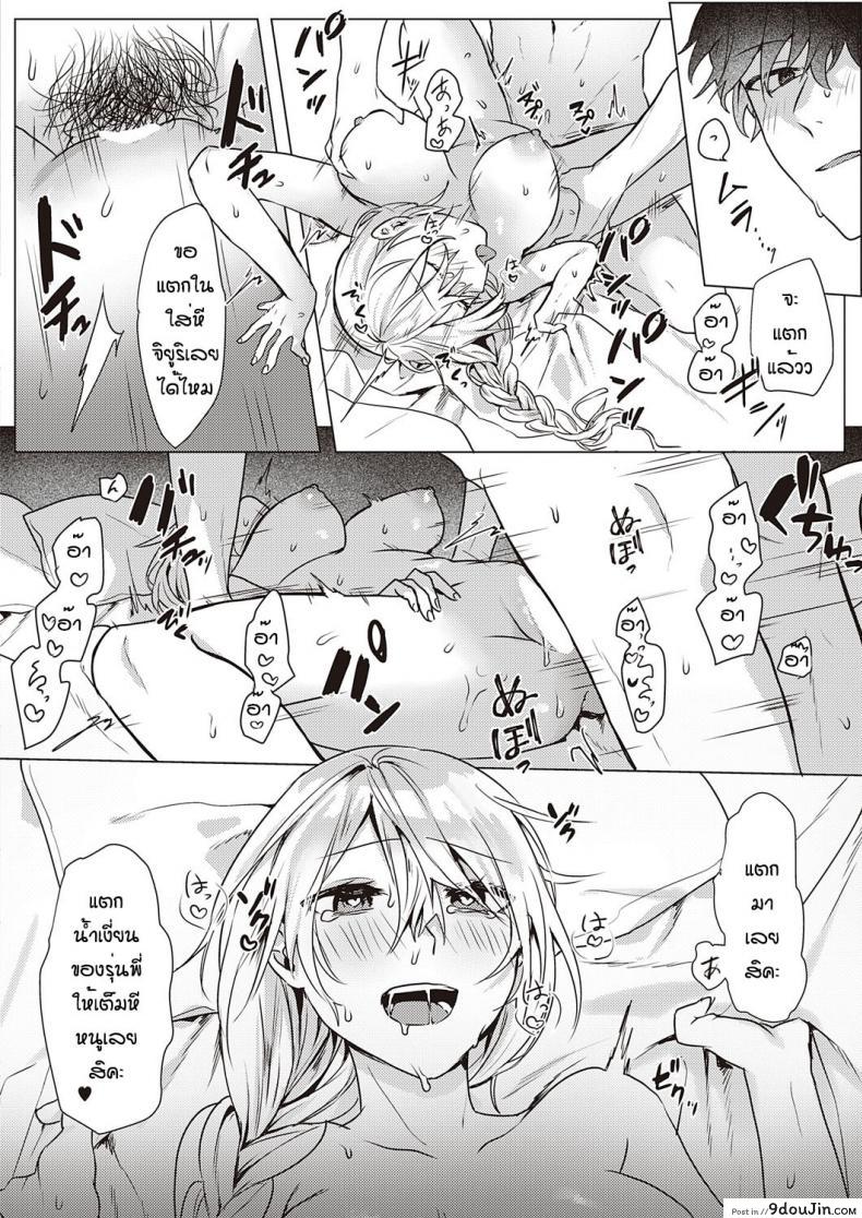 อ่านโดจิน [Moegi] white lily and black walf แปลไทย หน้าที่ 24