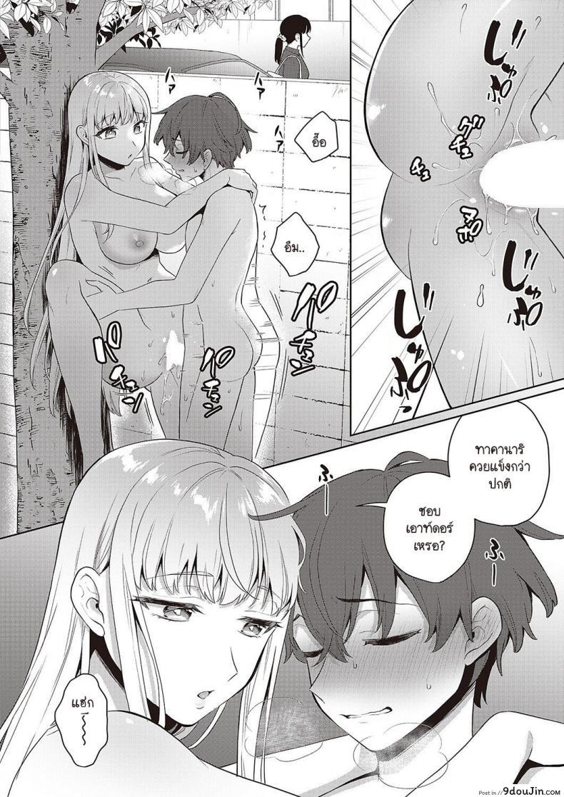 อ่านโดจิน Noroi no Lovedoll [Binto] ตุ๊กตายางรัก แปลไทย หน้าที่ 13