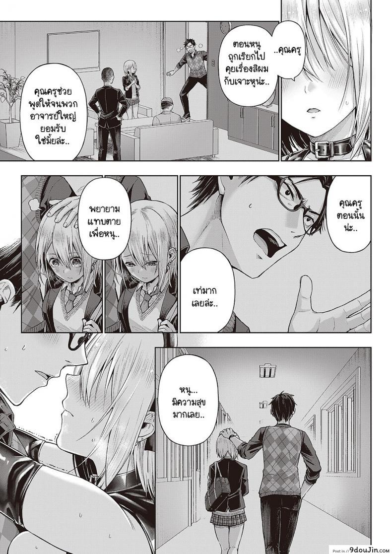 อ่านโดจิน [Metsubushi] Little Bad Bunny แปลไทย หน้าที่ 18