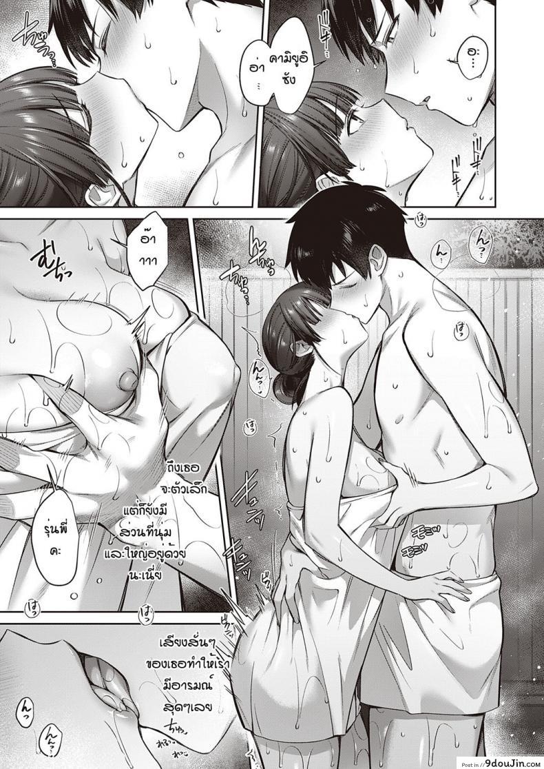 อ่านโดจิน [Shirisensha] Ueyui san to no enmusubi รีบจับผู้ชายปักหลัก แปลไทย หน้าที่ 12
