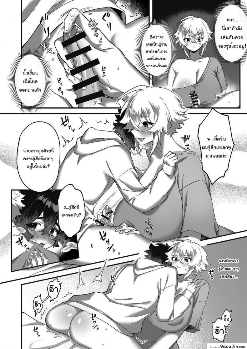 อ่านโดจิน On’na ni natta ore to kaonajimi to no kankei ga kawaru toki [Tempest (Imaki Ten, P Taro)] กลายเป็นสาว หน้าที่ 16