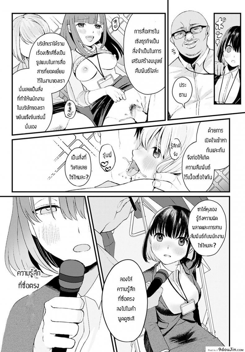 อ่านโดจิน Shakai hito no joushiki [Ee] หญิงสาวเก็บตัวกับสังคมใหม่ แปลไทย หน้าที่ 12