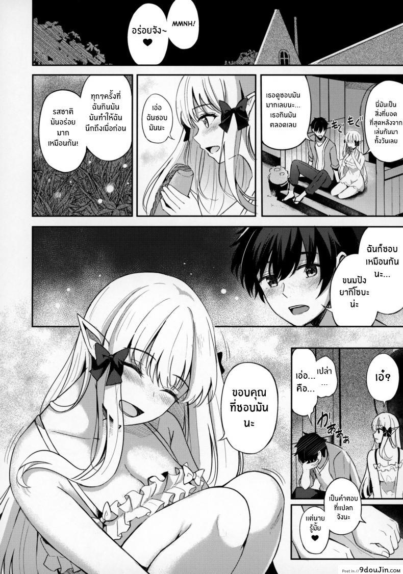 อ่านโดจิน [Koniro Kajitsu (KonKa)] Saren to Asobou (Princess Connect! Re_Dive) แปลไทย หน้าที่ 22
