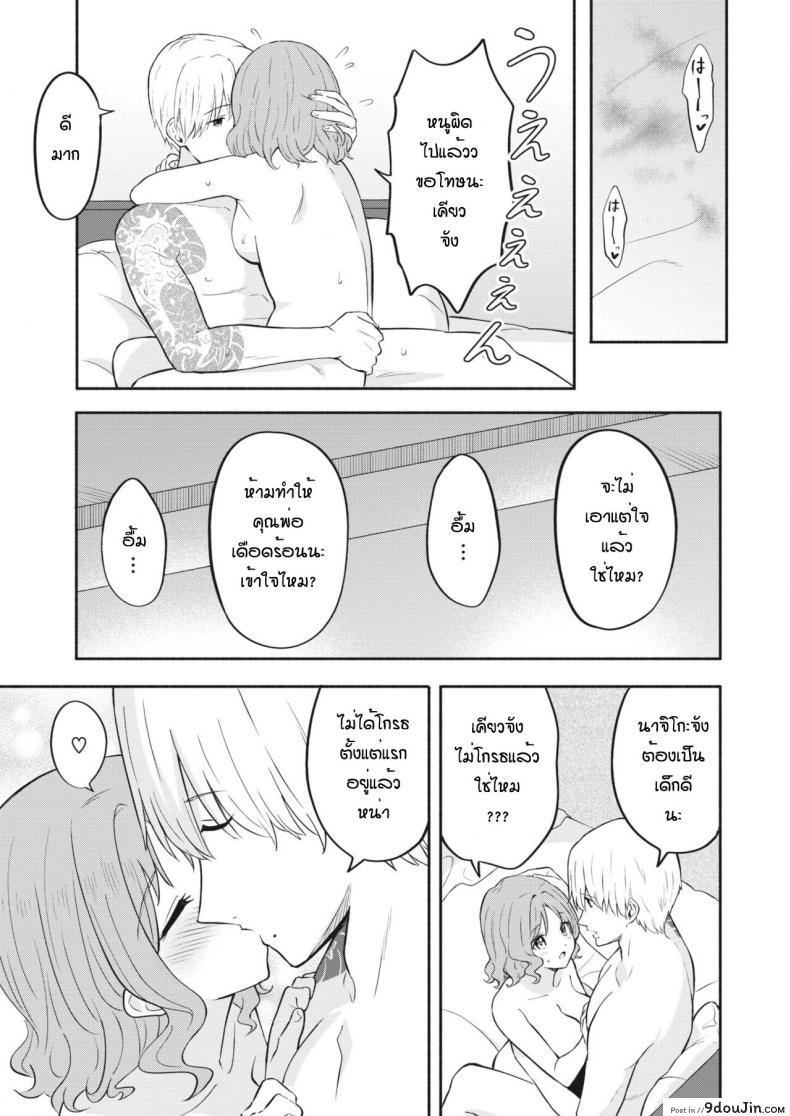 อ่านโดจิน Futari no koi [Shibasaki shoji] นักเรียนสาวเซ็กซี่ แปลไทย หน้าที่ 16