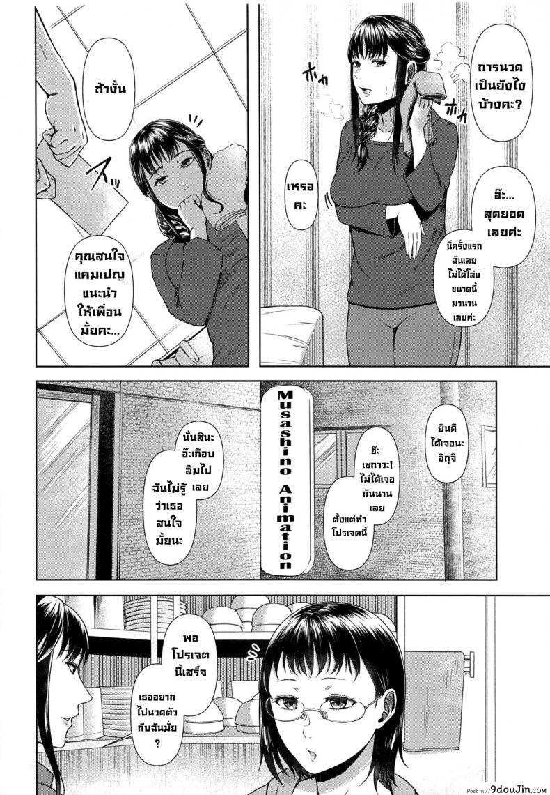 อ่านโดจิน Torotoro Hogusare Segawa-san [Toushitsu Catapult (Tadano Mezashi)] (SHIROBAKO) แปลไทย หน้าที่ 20