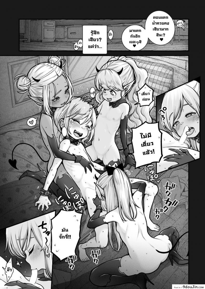 อ่านโดจิน [Kyaradain] Isekai Kyaradain ni Okeru Succubus no Shuugeki แปลไทย หน้าที่ 22