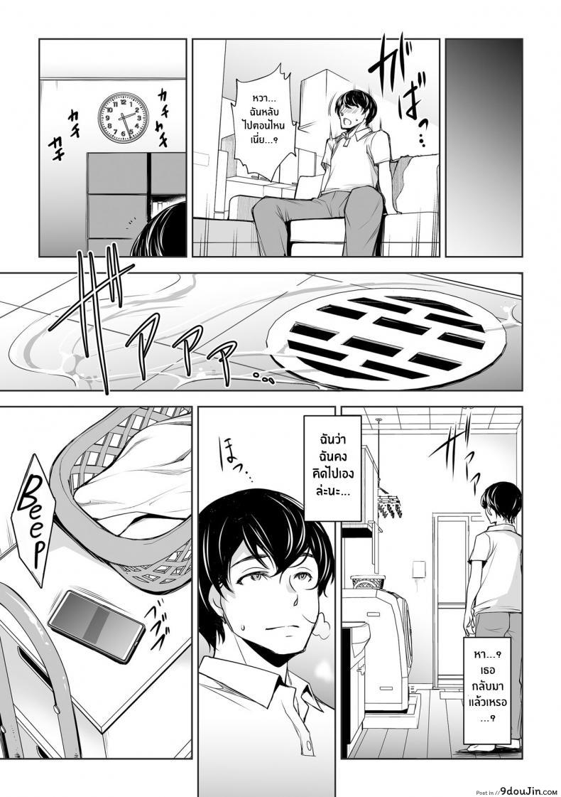 อ่านโดจิน Netorarete Netorasete Netorare, Netorase! [Mama-san Ballet (Amano Kazumi)] แปลไทย หน้าที่ 16