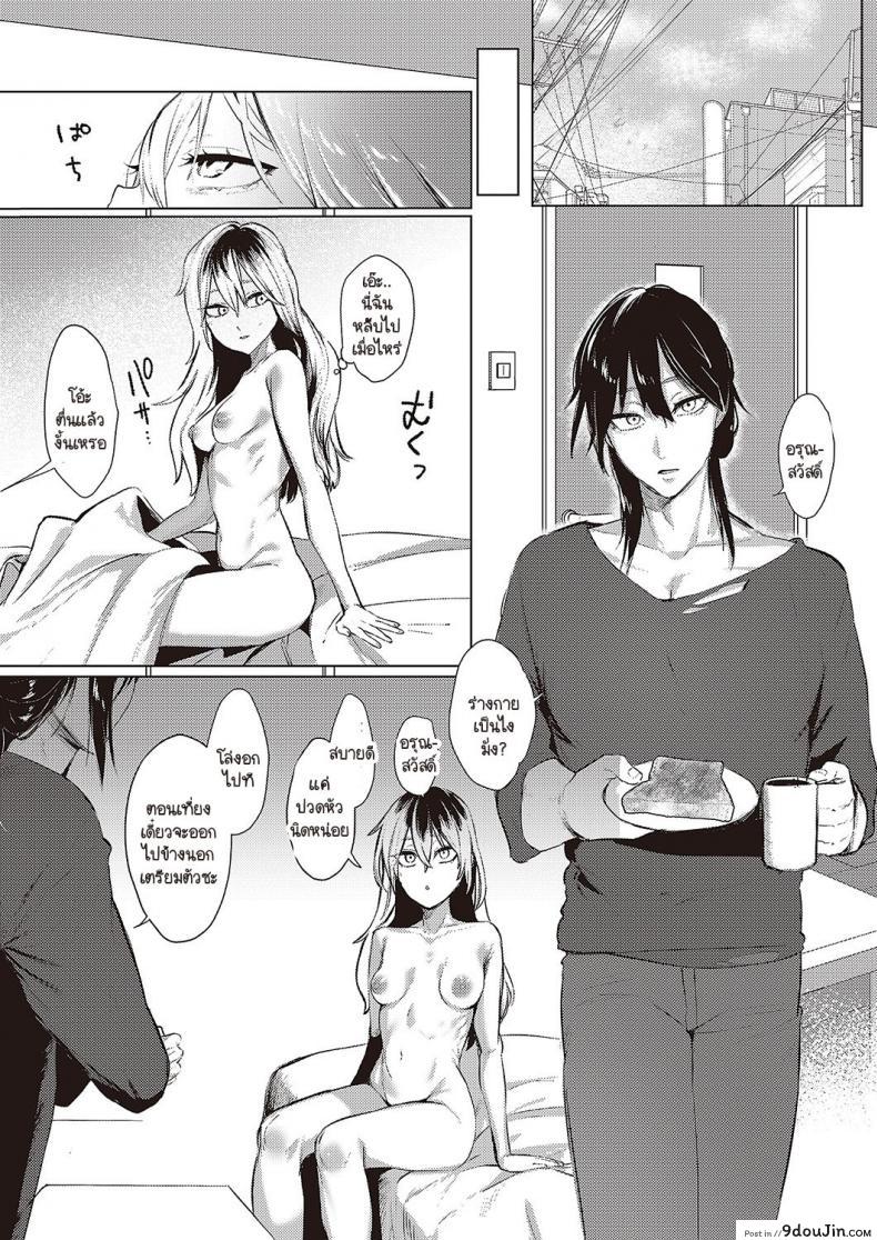 อ่านโดจิน As We Dream [Ushio Kiyoshi] แปลไทย หน้าที่ 28