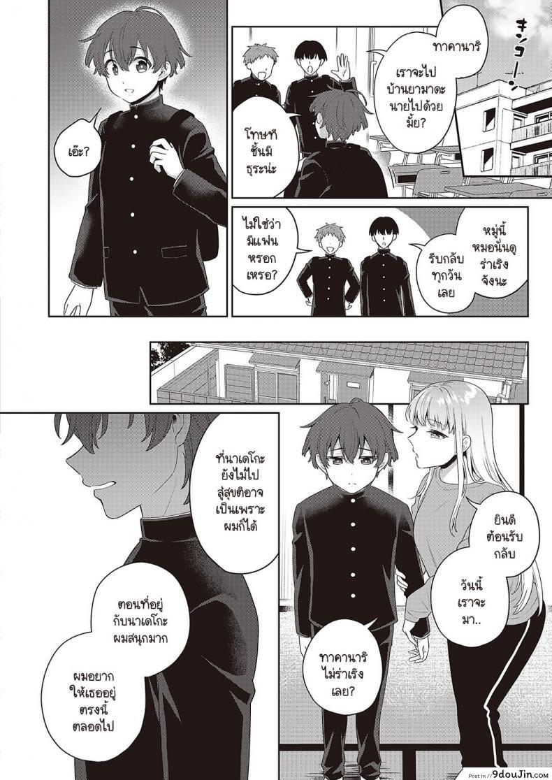 อ่านโดจิน Noroi no Lovedoll [Binto] ตุ๊กตายางรัก แปลไทย หน้าที่ 15