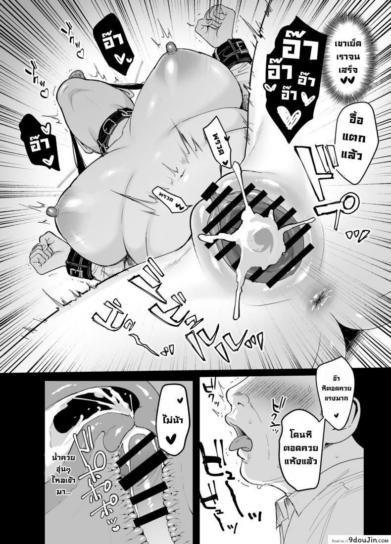อ่านโดจิน [AMAM (Ame Arare)] Toshoshitsu no Kanojo Seijo na Kimi ga Ochiru made แปลไทย หน้าที่ 16