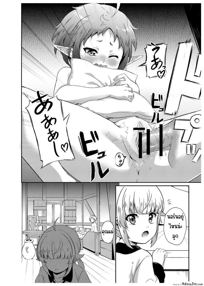 อ่านโดจิน Sylphy no Timeline [Mugen Kouya] (Mushoku Tensei) แปลไทย หน้าที่ 28