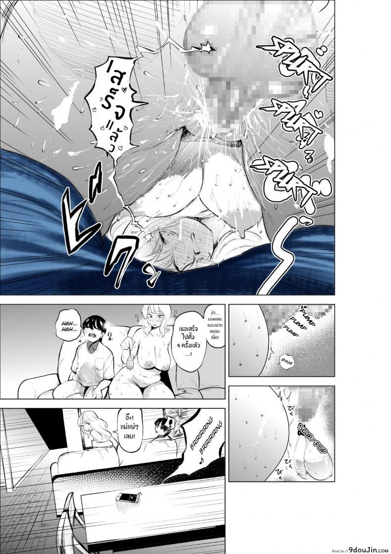 อ่านโดจิน Onee-chan to Kyori o Chijimeru Hanashi [takaya] แปลไทย หน้าที่ 24
