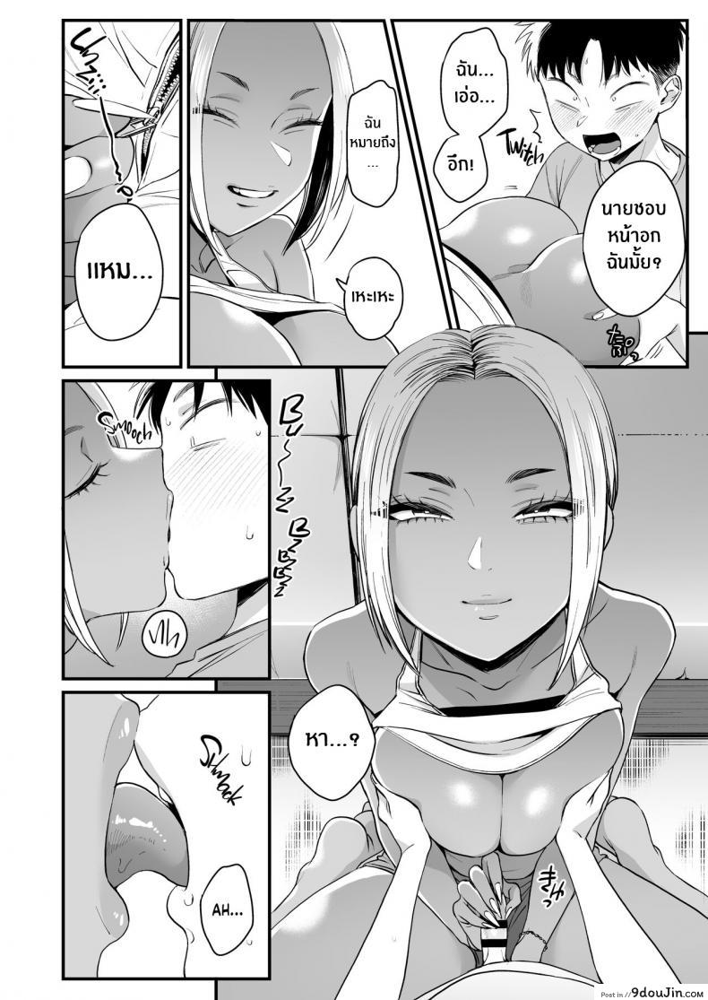 อ่านโดจิน [Misasi (BUTA)] Kikkake wa Natsuyasumi วันหยุดร้อน แปลไทย หน้าที่ 17