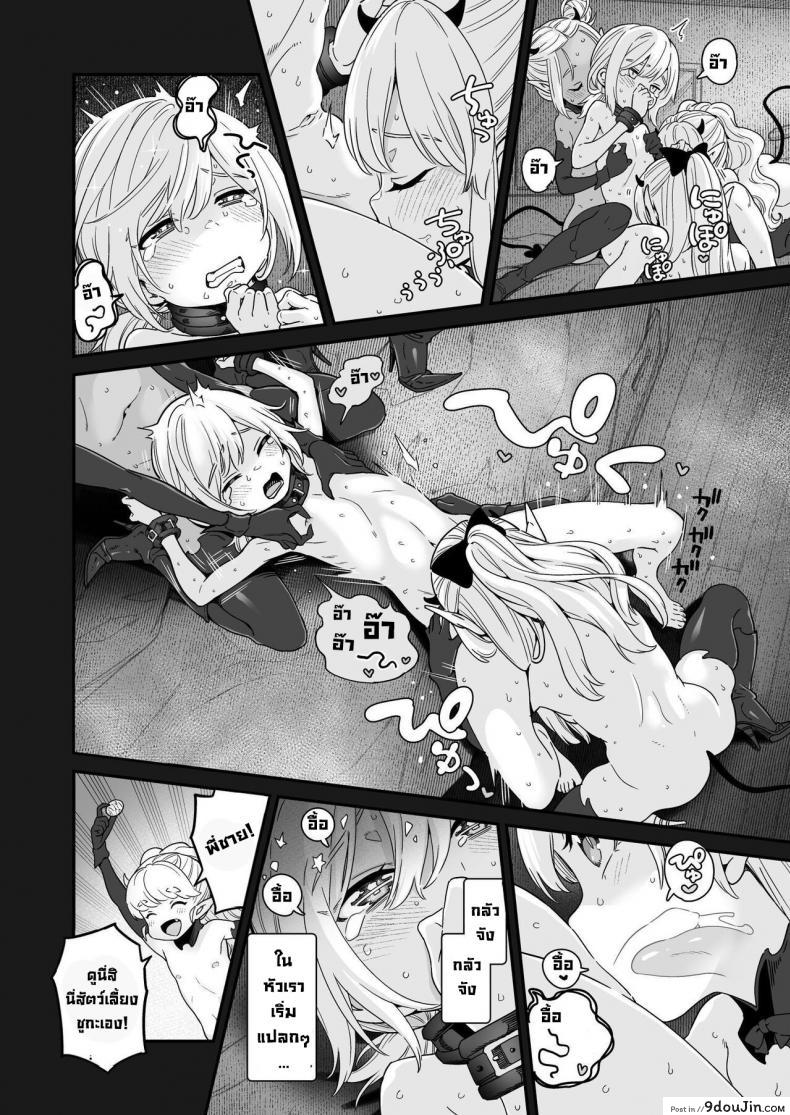 อ่านโดจิน [Kyaradain] Isekai Kyaradain ni Okeru Succubus no Shuugeki แปลไทย หน้าที่ 23
