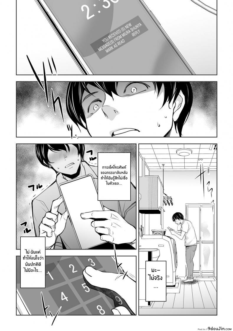 อ่านโดจิน Netorarete Netorasete Netorare, Netorase! [Mama-san Ballet (Amano Kazumi)] แปลไทย หน้าที่ 17