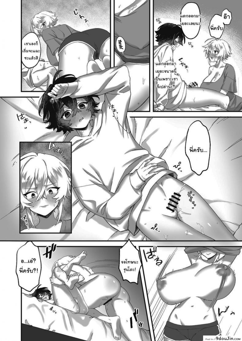 อ่านโดจิน On’na ni natta ore to kaonajimi to no kankei ga kawaru toki [Tempest (Imaki Ten, P Taro)] กลายเป็นสาว หน้าที่ 18