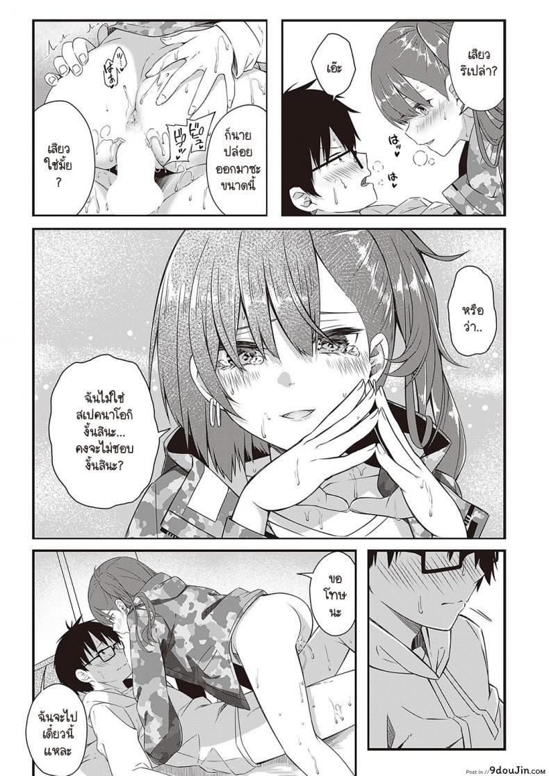 อ่านโดจิน Nee,Kocchi muite [Tries] เพื่อนสาวชวนเล่น แปลไทย หน้าที่ 18