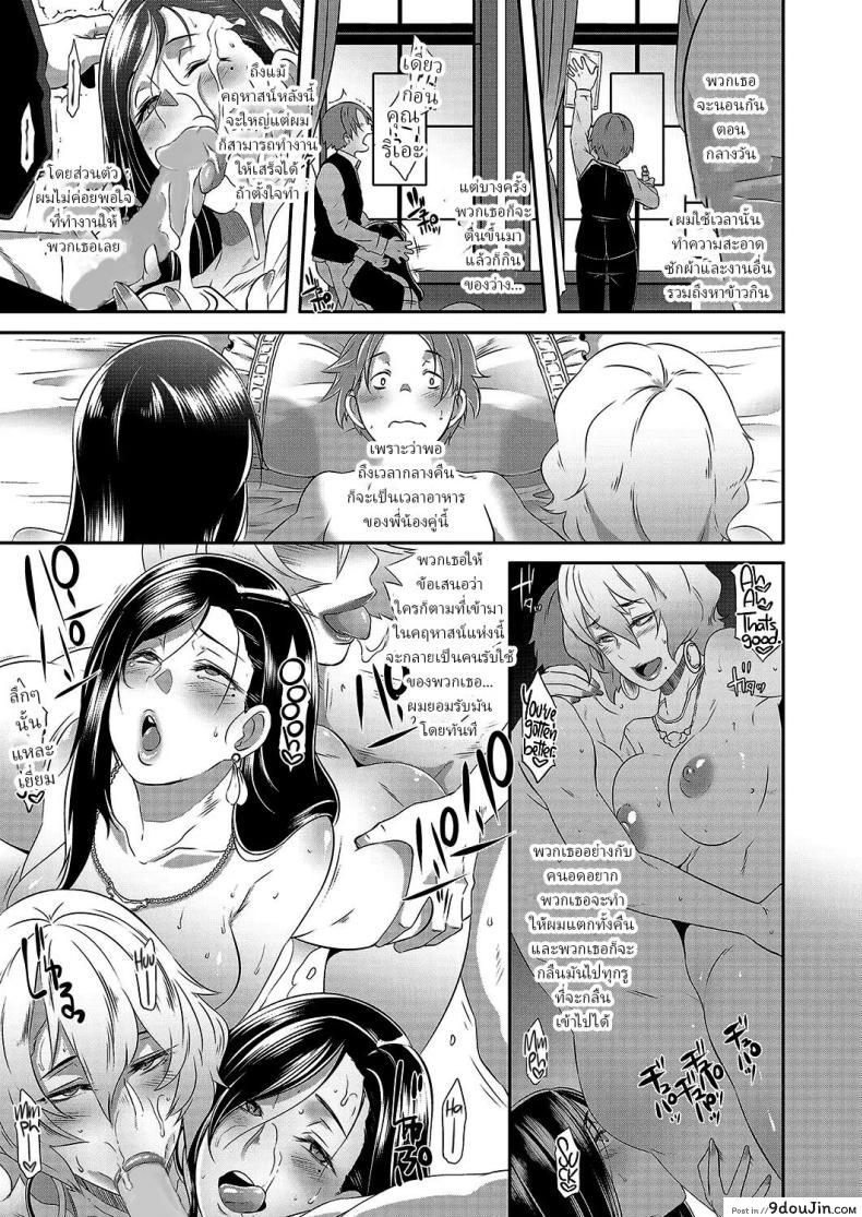 อ่านโดจิน [Butcha-U] Yashiki no Onname แปลไทย หน้าที่ 20