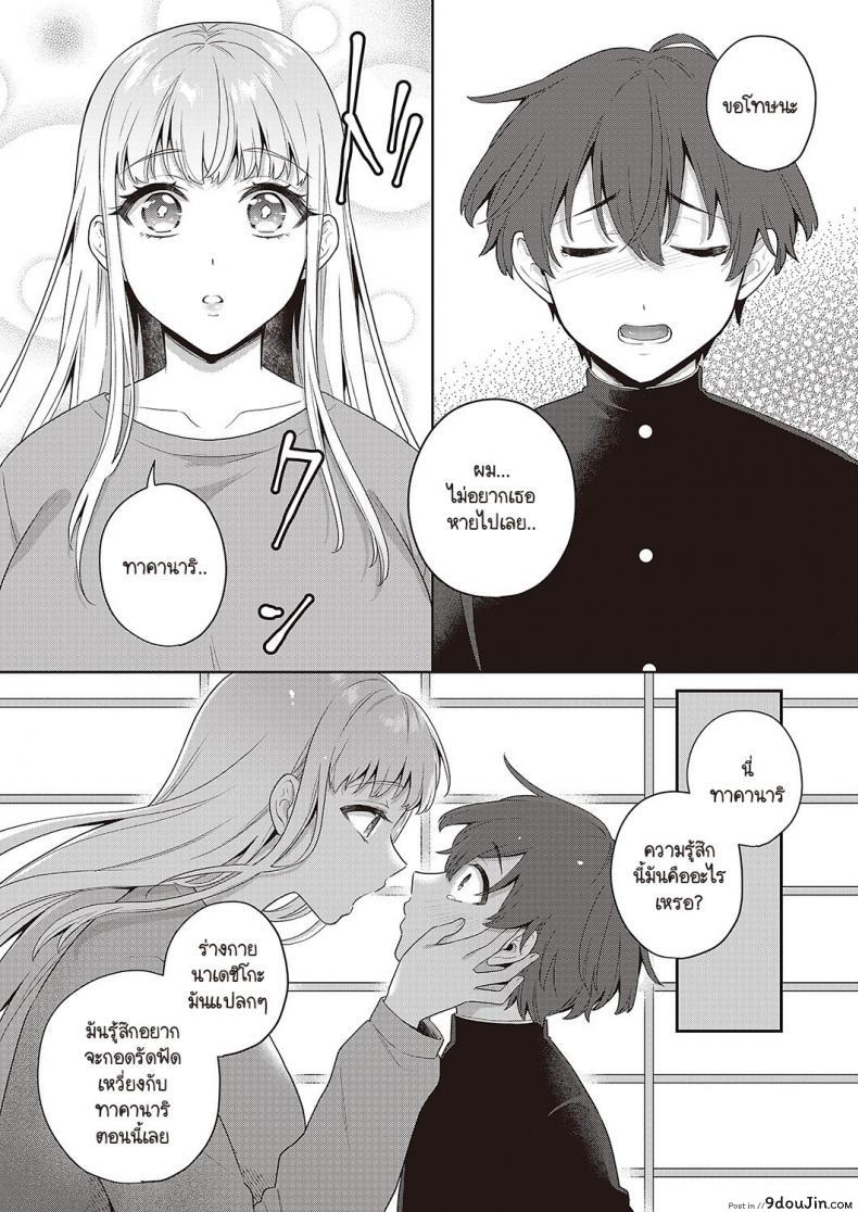 อ่านโดจิน Noroi no Lovedoll [Binto] ตุ๊กตายางรัก แปลไทย หน้าที่ 16