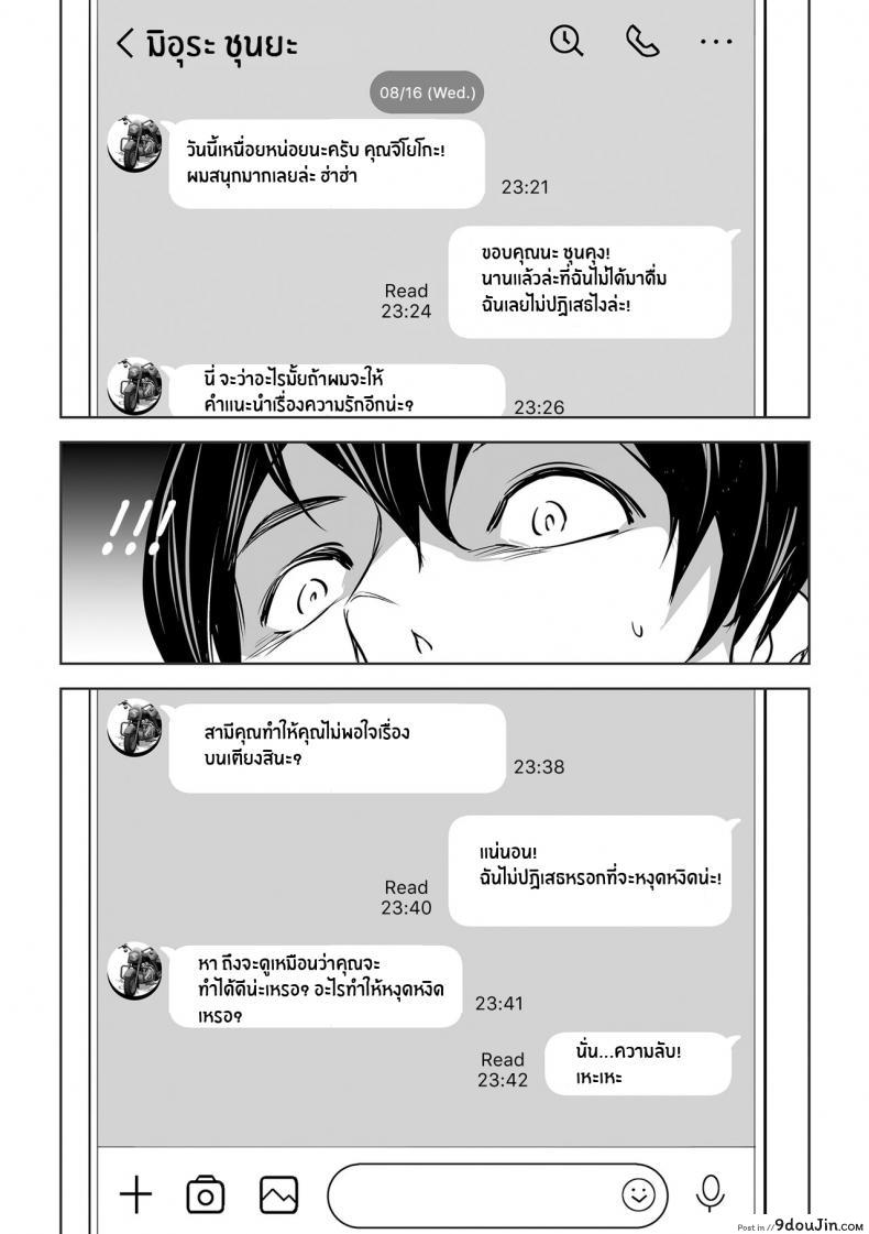 อ่านโดจิน Netorarete Netorasete Netorare, Netorase! [Mama-san Ballet (Amano Kazumi)] แปลไทย หน้าที่ 18
