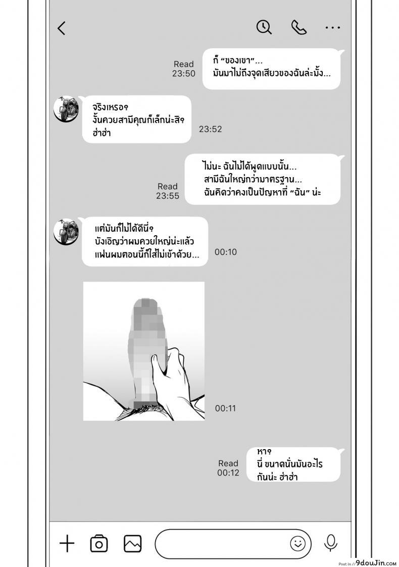 อ่านโดจิน Netorarete Netorasete Netorare, Netorase! [Mama-san Ballet (Amano Kazumi)] แปลไทย หน้าที่ 19
