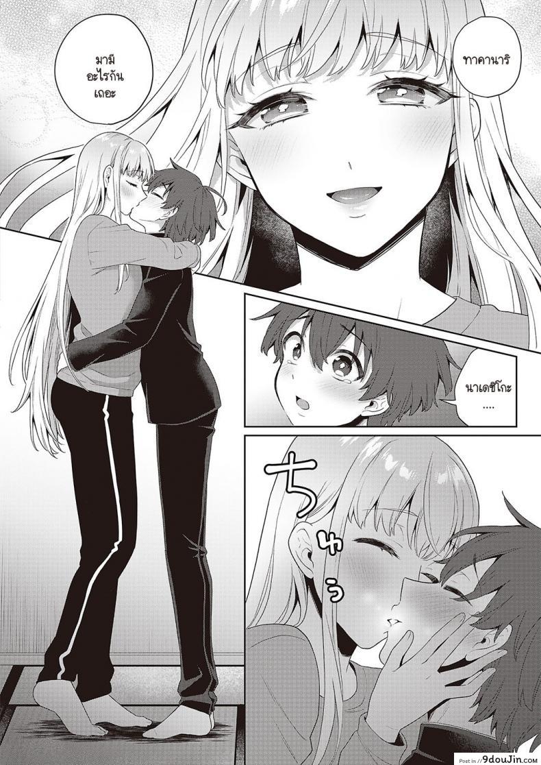 อ่านโดจิน Noroi no Lovedoll [Binto] ตุ๊กตายางรัก แปลไทย หน้าที่ 17