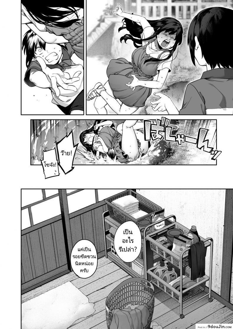 อ่านโดจิน [Koutetsu Shabon Dama (Tamabon)] Otona ni Naru Natsu แปลไทย หน้าที่ 14
