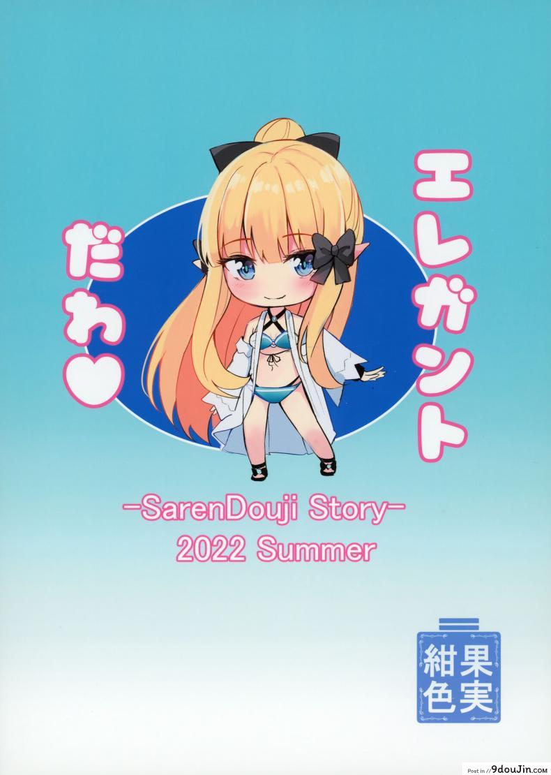 อ่านโดจิน [Koniro Kajitsu (KonKa)] Saren to Asobou (Princess Connect! Re_Dive) แปลไทย หน้าที่ 25