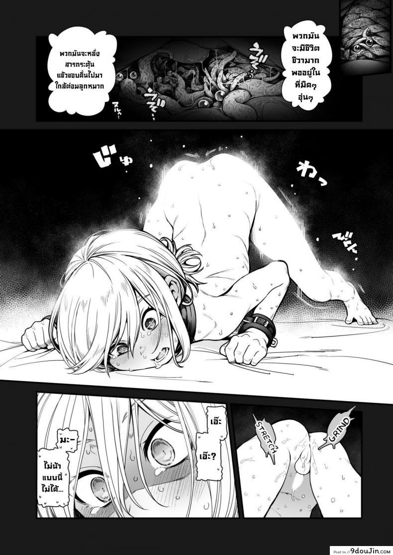 อ่านโดจิน [Kyaradain] Isekai Kyaradain ni Okeru Succubus no Shuugeki แปลไทย หน้าที่ 25