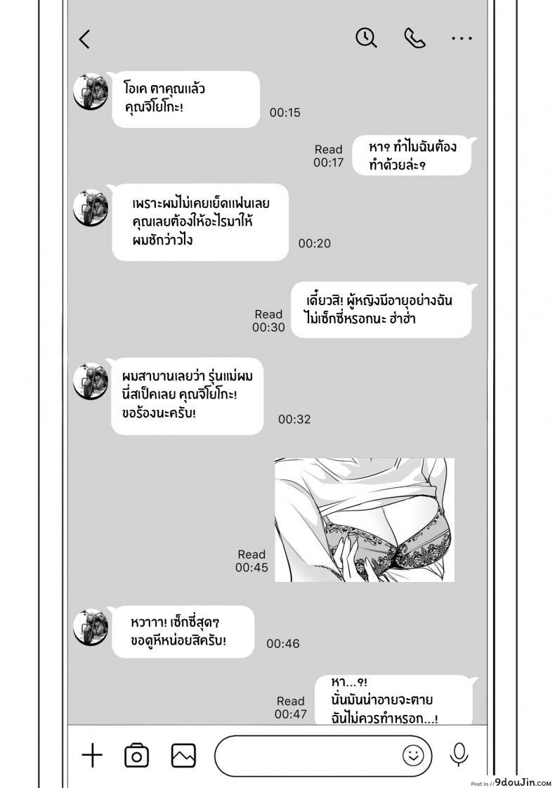 อ่านโดจิน Netorarete Netorasete Netorare, Netorase! [Mama-san Ballet (Amano Kazumi)] แปลไทย หน้าที่ 20