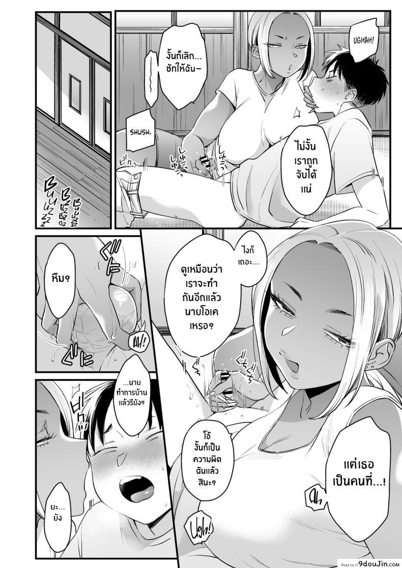 อ่านโดจิน [Misasi (BUTA)] Kikkake wa Natsuyasumi วันหยุดร้อน แปลไทย หน้าที่ 19