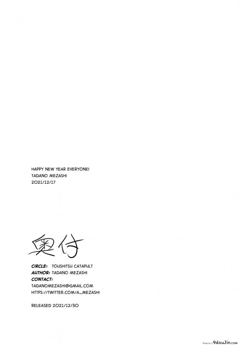 อ่านโดจิน Torotoro Hogusare Segawa-san [Toushitsu Catapult (Tadano Mezashi)] (SHIROBAKO) แปลไทย หน้าที่ 24
