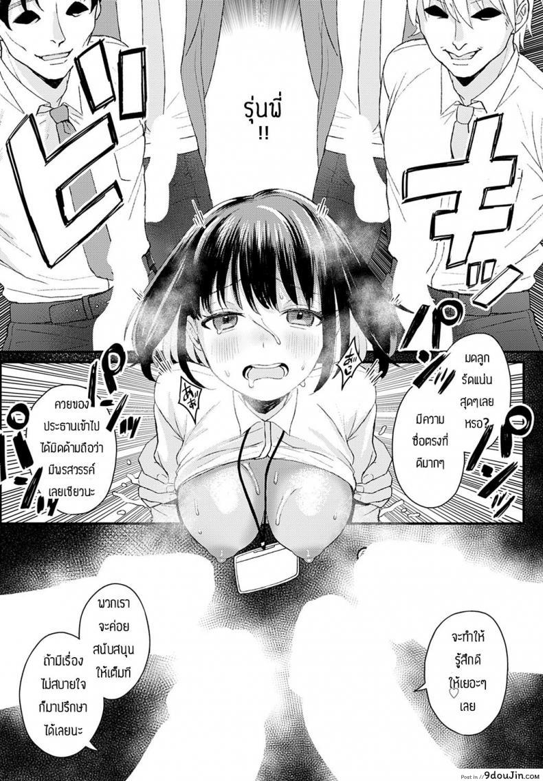 อ่านโดจิน Shakai hito no joushiki [Ee] หญิงสาวเก็บตัวกับสังคมใหม่ แปลไทย หน้าที่ 17