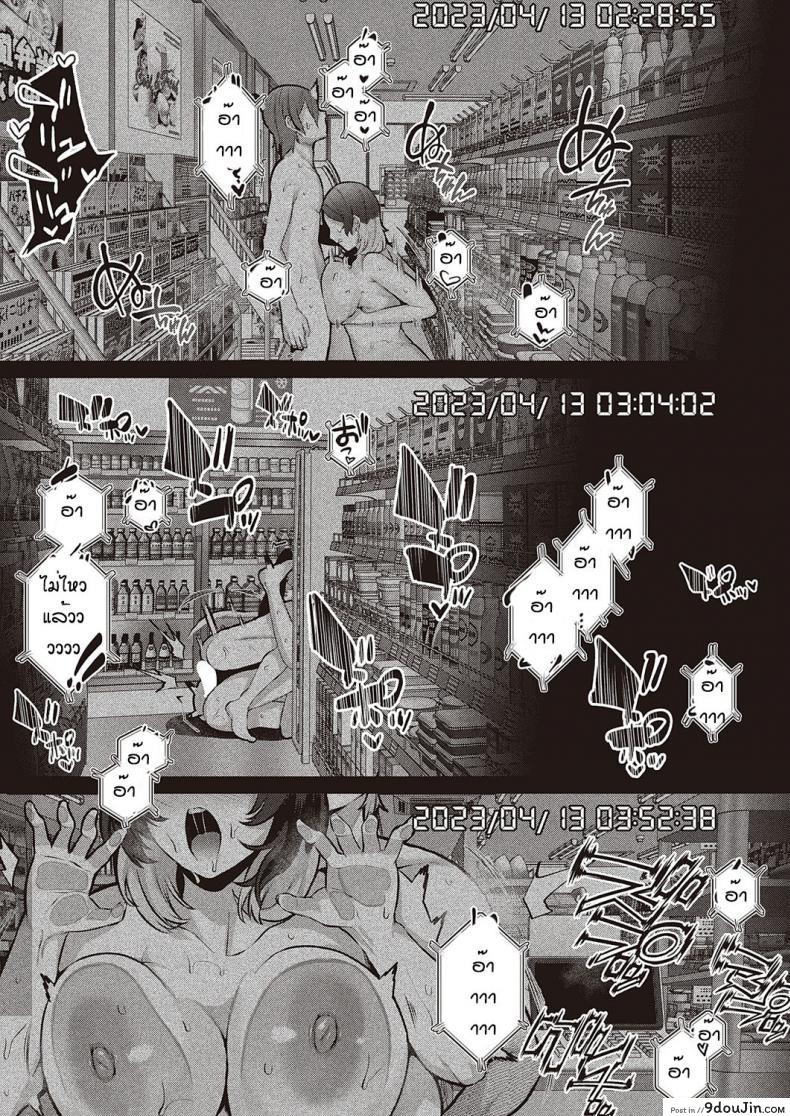 แบล็กเมล์ผู้จัดการ จนเธอต้องทำทุกอย่าง [Natsumi no tsumi 56 อ่านโดจิน แบล็กเมล์ผู้จัดการ จนเธอต้องทำทุกอย่าง [Natsumi no tsumi หน้าที่ 26