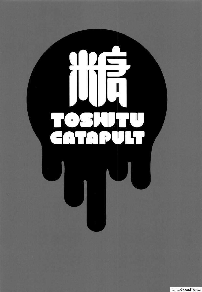 อ่านโดจิน Torotoro Hogusare Segawa-san [Toushitsu Catapult (Tadano Mezashi)] (SHIROBAKO) แปลไทย หน้าที่ 25