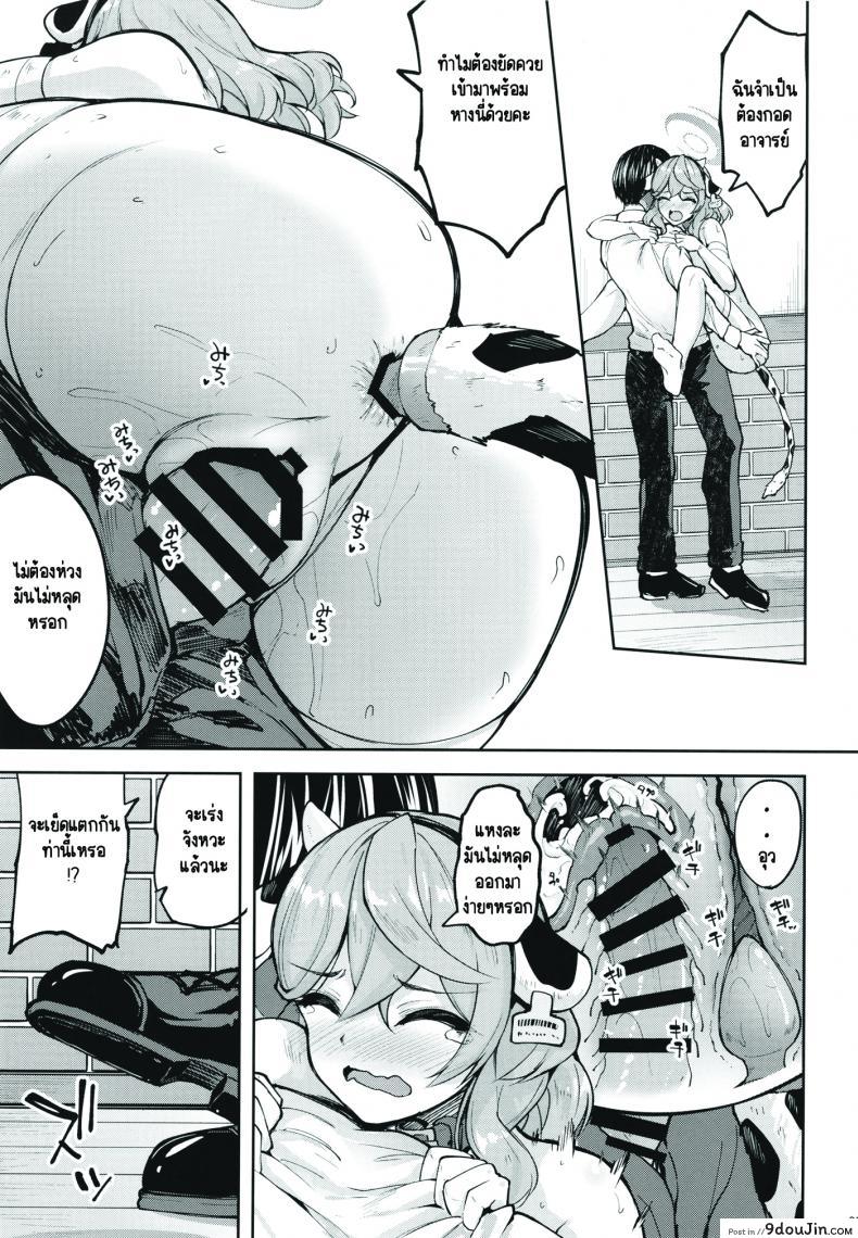 อ่านโดจิน ?????????!_ [WORKS (????)] แปลไทย หน้าที่ 23