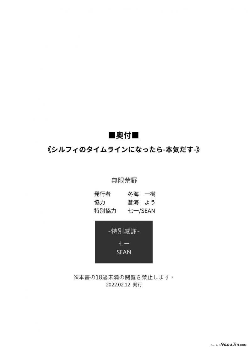 อ่านโดจิน Sylphy no Timeline [Mugen Kouya] (Mushoku Tensei) แปลไทย หน้าที่ 33