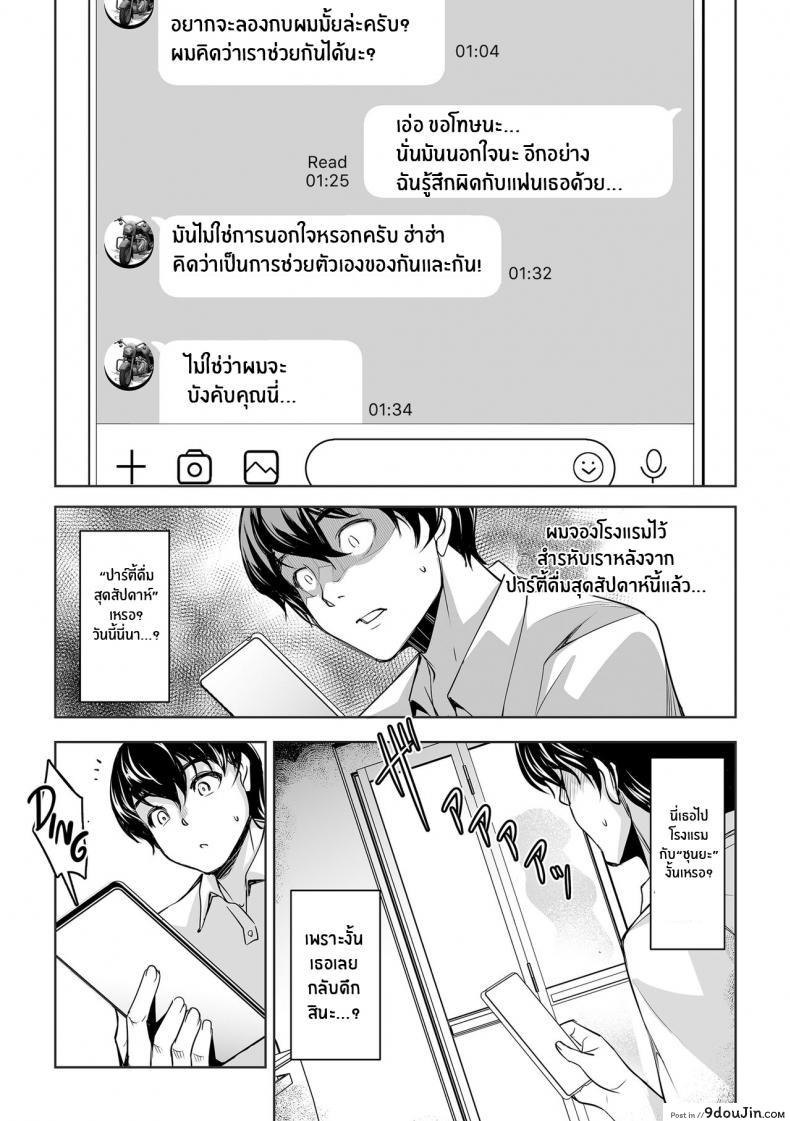 อ่านโดจิน Netorarete Netorasete Netorare, Netorase! [Mama-san Ballet (Amano Kazumi)] แปลไทย หน้าที่ 22