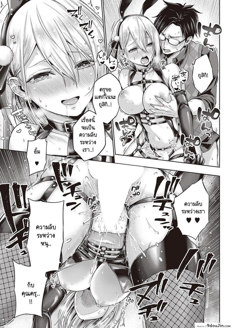 อ่านโดจิน [Metsubushi] Little Bad Bunny แปลไทย หน้าที่ 26