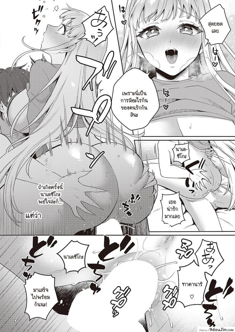 อ่านโดจิน Noroi no Lovedoll [Binto] ตุ๊กตายางรัก แปลไทย หน้าที่ 21