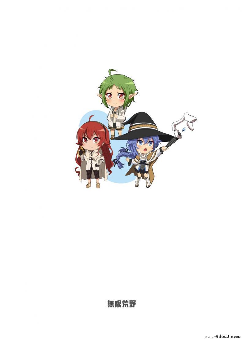 อ่านโดจิน Sylphy no Timeline [Mugen Kouya] (Mushoku Tensei) แปลไทย หน้าที่ 34
