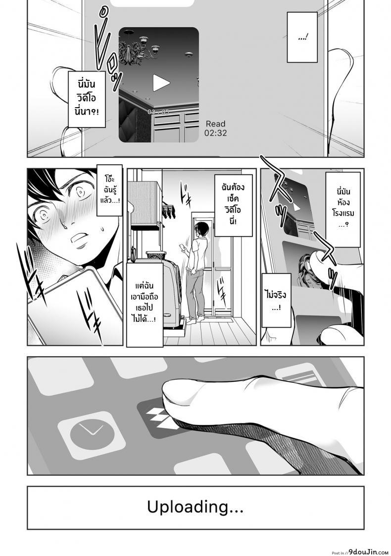 อ่านโดจิน Netorarete Netorasete Netorare, Netorase! [Mama-san Ballet (Amano Kazumi)] แปลไทย หน้าที่ 23