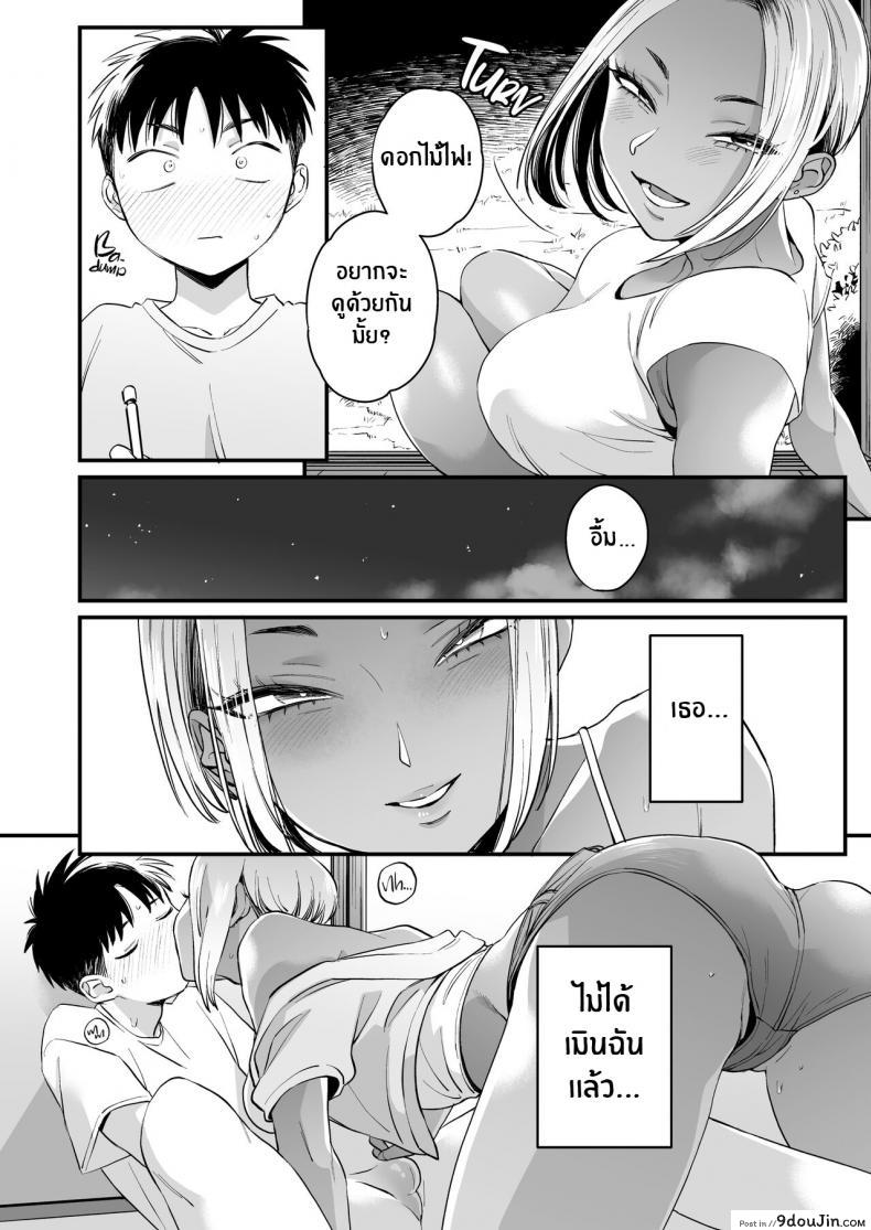 อ่านโดจิน [Misasi (BUTA)] Kikkake wa Natsuyasumi วันหยุดร้อน แปลไทย หน้าที่ 23