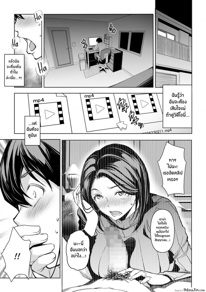 อ่านโดจิน Netorarete Netorasete Netorare, Netorase! [Mama-san Ballet (Amano Kazumi)] แปลไทย หน้าที่ 24