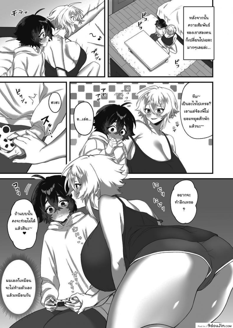 อ่านโดจิน On’na ni natta ore to kaonajimi to no kankei ga kawaru toki [Tempest (Imaki Ten, P Taro)] กลายเป็นสาว หน้าที่ 25
