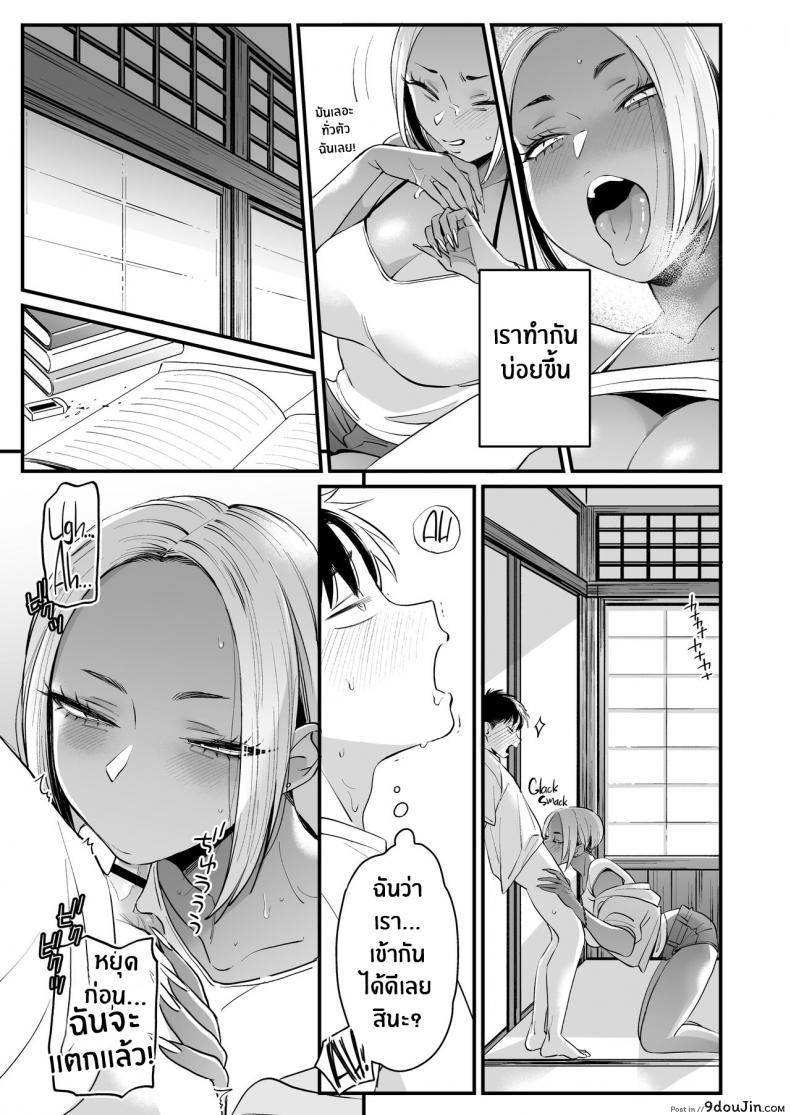 อ่านโดจิน [Misasi (BUTA)] Kikkake wa Natsuyasumi วันหยุดร้อน แปลไทย หน้าที่ 24