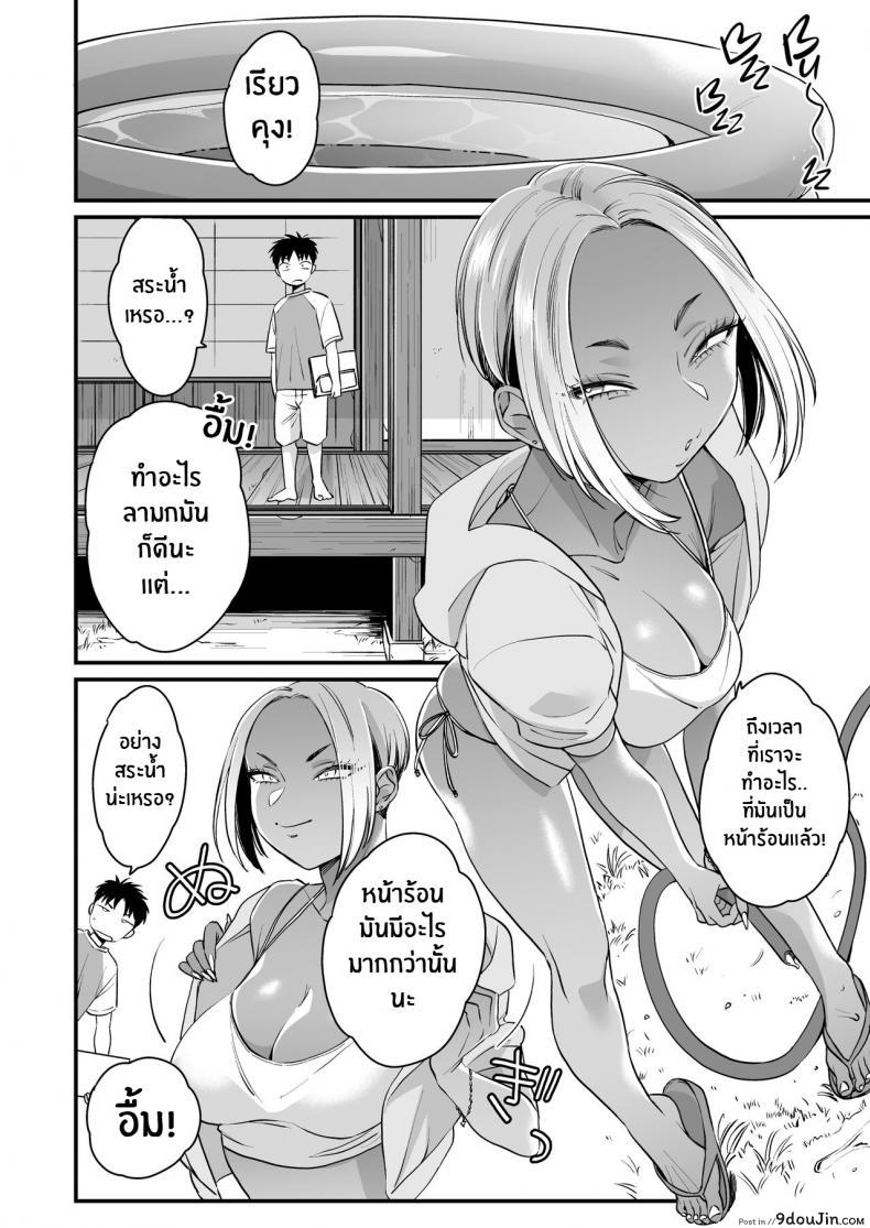 อ่านโดจิน [Misasi (BUTA)] Kikkake wa Natsuyasumi วันหยุดร้อน แปลไทย หน้าที่ 25