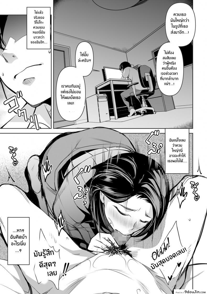 อ่านโดจิน Netorarete Netorasete Netorare, Netorase! [Mama-san Ballet (Amano Kazumi)] แปลไทย หน้าที่ 26