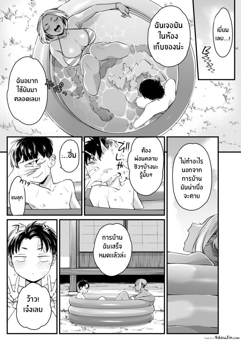 อ่านโดจิน [Misasi (BUTA)] Kikkake wa Natsuyasumi วันหยุดร้อน แปลไทย หน้าที่ 26